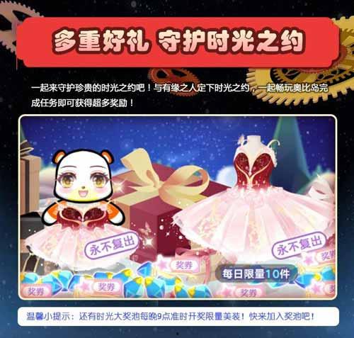 奥比岛爆料最新消息,神秘新活动即将开启! 第3张 奥比岛爆料最新消息,神秘新活动即将开启! 第3张