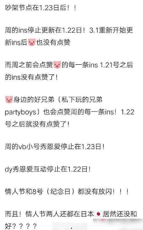 爆料罗志祥周清扬视频,揭秘背后真相与争议  第3张