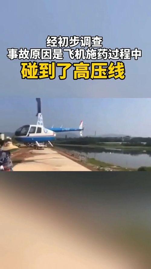 江西直升机爆料最新消息 第2张 江西直升机爆料最新消息 第2张